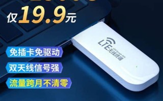 移动随身wifi多少钱？最新价格一览与购买指南