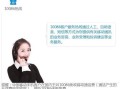 联通宽带故障报修人工电话多少