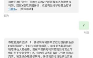副卡携号转网后还能和主卡通用套餐吗