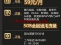 联通卡5G哪个好用？精选套餐推荐与使用体验分享