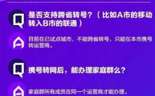 携号转网去哪边营业厅好一点