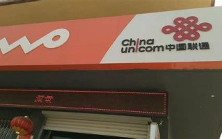 哈尔滨联通营业厅几点开门的 联通发携号转网短信会送什么