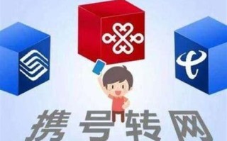 广州移动全球通卡怎么降套餐 联通携号转网送流量