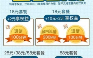 广东中国移动流量套餐