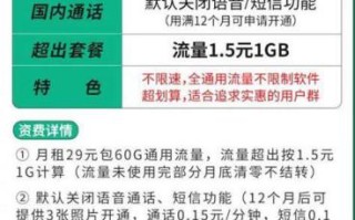 29块流量最多的是哪个卡？电信、联通、移动、广电套餐大比拼