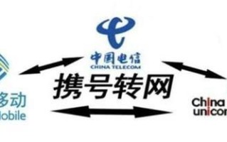 电信如何携号转网到联通上