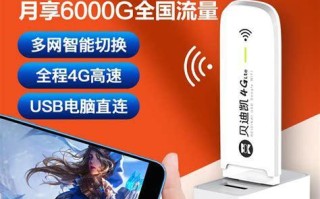 随身wifi还要实名认证吗？一文解答你的疑惑