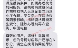 电信携号转网查询短信怎么发送的