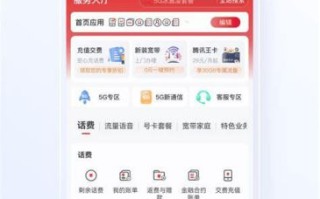 广东联通app下载最新版安装