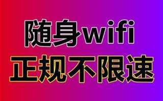 随身wifi快吗？实际体验告诉你真相