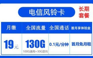 电信4G卡哪个套餐划算？专家解析最优选择