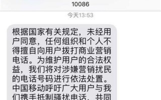 移动套餐老是骚扰怎么投诉