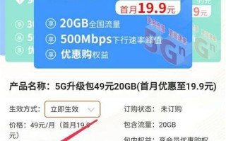 5G联通卡哪个划算？性价比最高的套餐推荐