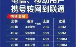 电信转移动携号转网话费怎么办理