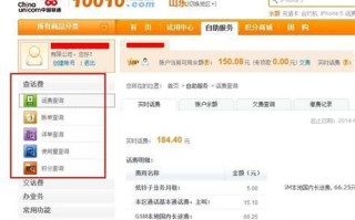 广东省中国联通客服电话多少