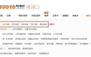 联通宽带费用查询电话