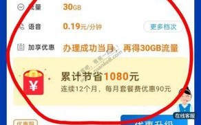 移动套餐可以降低套餐费吗