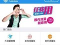 改8元套餐要多久