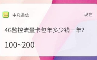 4G纯流量卡哪个最靠谱？资深专家为你揭秘最佳选择