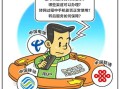 携号转网能成功吗怎么办