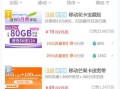 移动套餐哪个流量多又便宜的不是大王卡的了