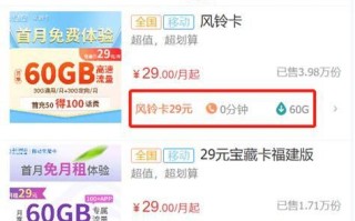 移动套餐流量多又便宜的套餐资费是什么