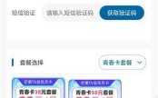 携号转网去哪边营业厅办理呢多少钱