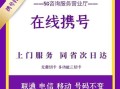 携号转网能不能省外转网 天津联通宽带办理电话查询号码