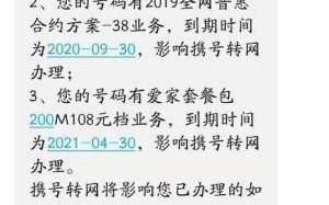 电信携号转网成副卡可以网上操作吗
