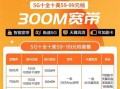 联通宽带套餐价格表2025包年怎么收费