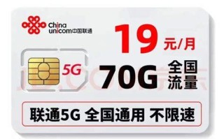 5G流量卡哪个不限速？推荐几款高速稳定的5G流量卡