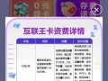 移动套餐卡与实际不符合什么意思