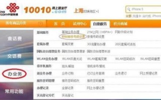 抚顺联通电话1318070