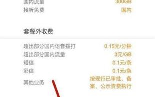 办理联通卡套餐推荐哪个？联通套餐选择指南