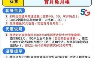 5g流量卡电信和移动哪个划算？性价比大比拼