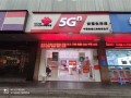 附近有没有联通营业厅