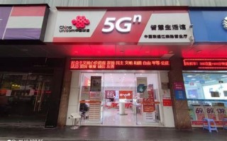 附近有没有联通营业厅