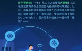 携号转网去哪办理手续流程图片