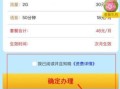 移动套餐更改后可以改回去吗