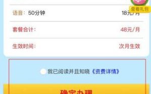移动套餐更改后可以改回去吗