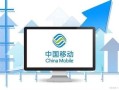 甘肃移动流量套餐