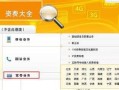 联通宽带故障服务电话