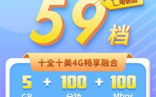 4G电信卡套餐哪个好？全面解析最佳选择
