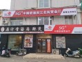 联通宽带上网电话