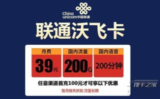 39流量卡哪个最靠谱？电信、联通、移动、广电四大运营商套餐对比