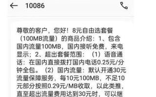 2025广东移动8元套餐怎么办理