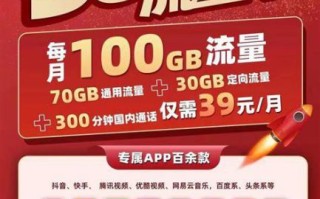 移动套餐卡有哪些便宜性价比套餐