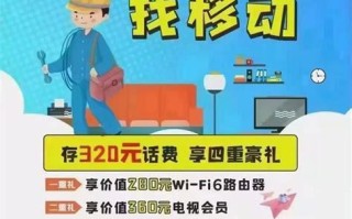 移动套餐连宽带在内最低多少钱
