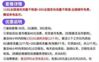 电信19元70g流量卡哪个好？全面解析与推荐指南