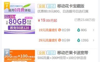 128套餐怎么改58元套餐套餐不用钱